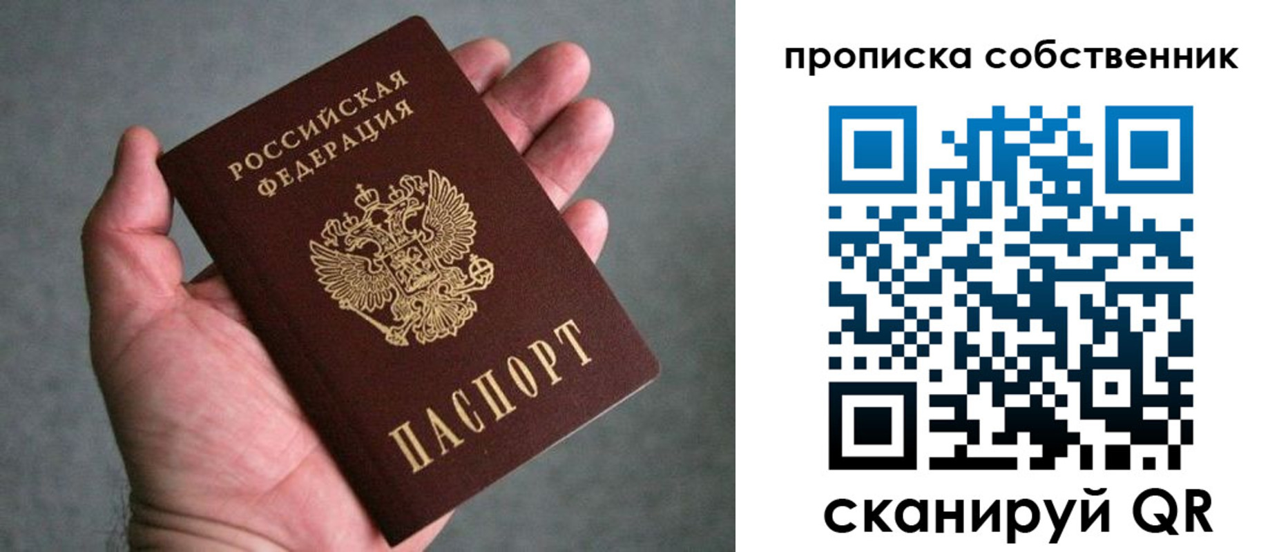 пропишу в квартире в Феодосии
