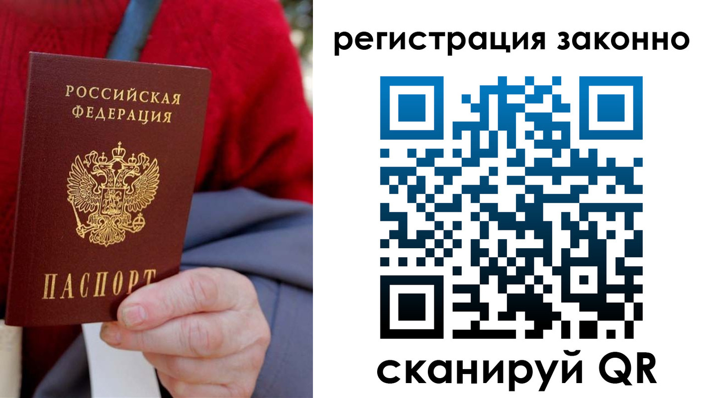временная регистрация надежно в Феодосии