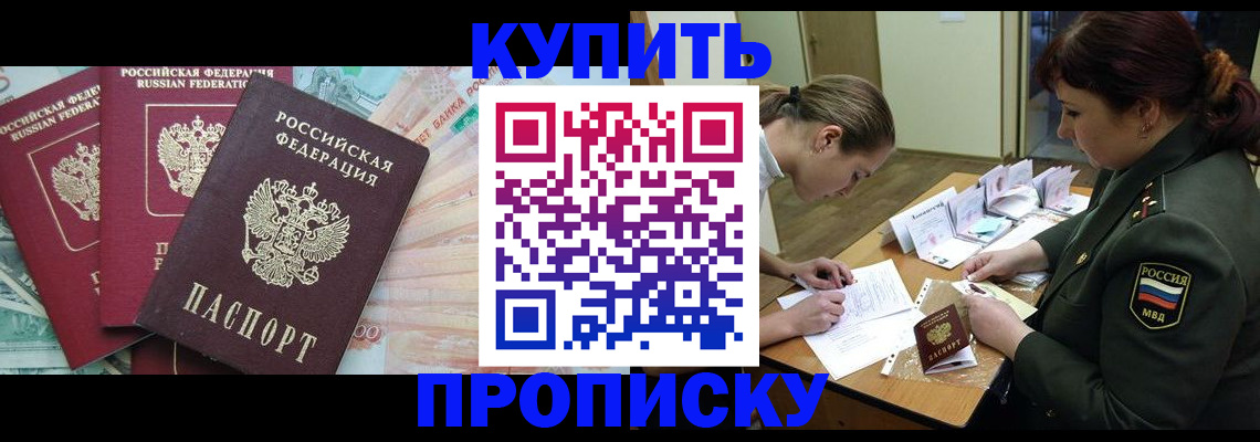 прописка для кредита в Феодосии