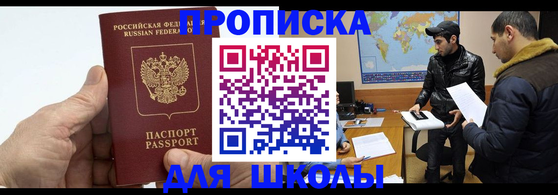 миграционный учет в Феодосии