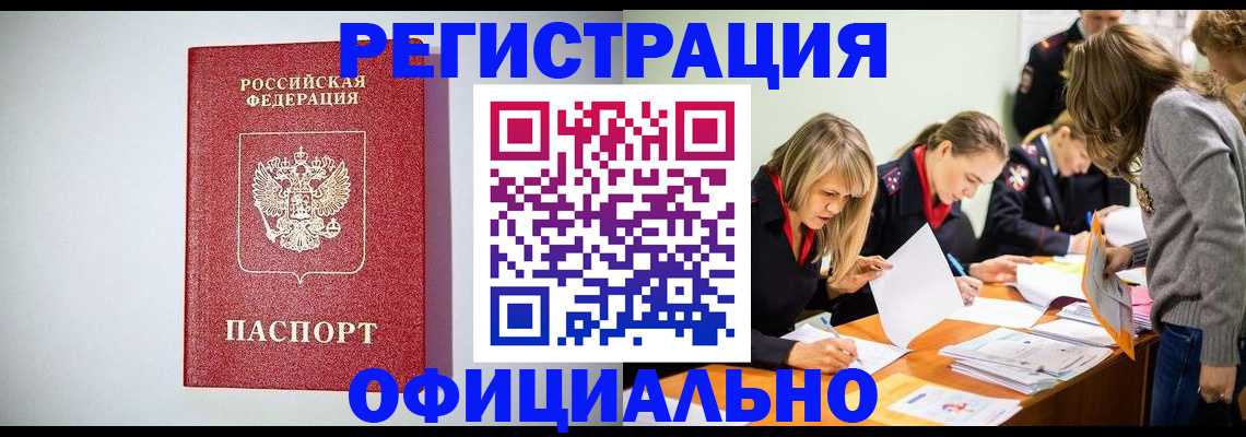 временная регистрация в квартире в Феодосии