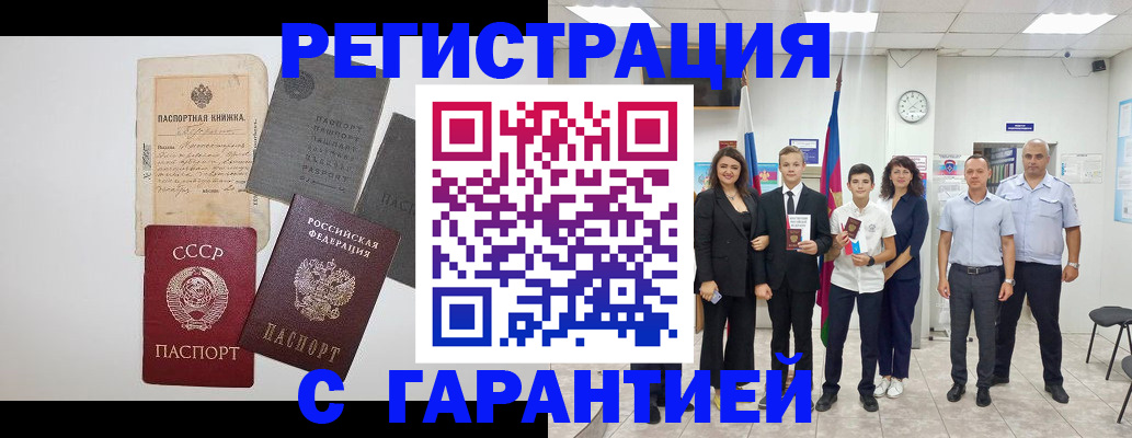 прописка законно в Феодосии