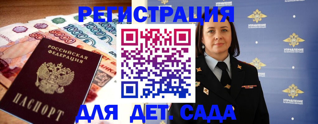 прописка для военкомата в Феодосии