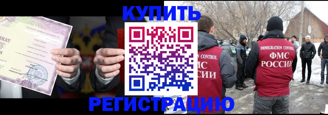 временная регистрация 2025 в Феодосии